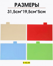 Набор доски для кухни