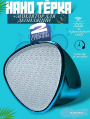 Пемза для ног и пяток