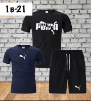 Спортивный костюм