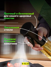 Дозатор для масла