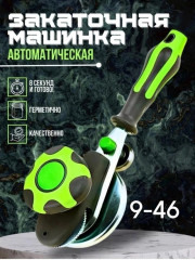 Закаточная машинка для банок