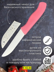 Набор овощечистка и нож