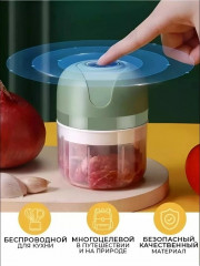 Измельчитель портативный электрический