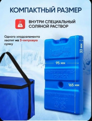 Аккумулятор холода