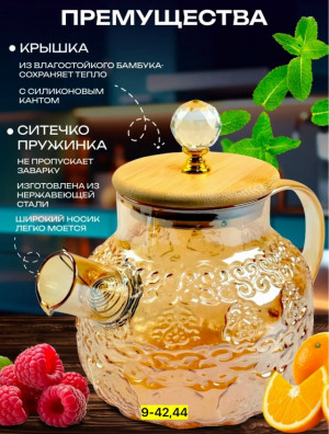 Чайник 23039152