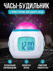 Часы будильник