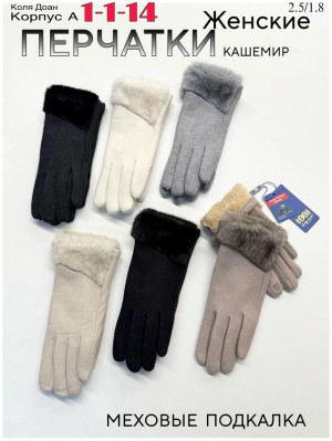 Перчатки 23044864