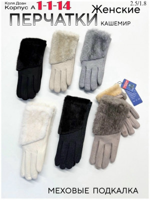 Перчатки 23045062