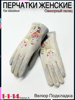 Перчатки 23059464