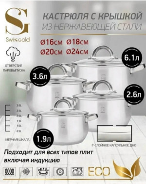 Набор кастрюли 23067415