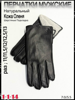 Перчатки 23067521