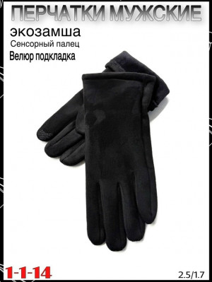 Перчатки 23068192