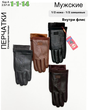 Перчатки 23070007