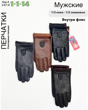 Перчатки 23070223