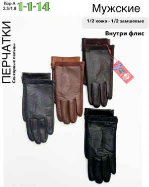 Перчатки 23070315