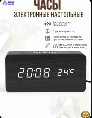 Часы 23072200