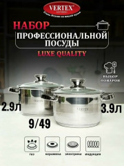 Набор кастрюли