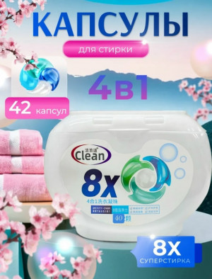 Капсулы для стирки #23084318