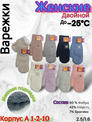 Варежки 23085133