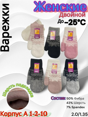 Варежки 23085159