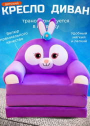Детское мягкое раскладное кресло - кровать
