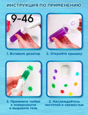 Гель-освежитель для унитаза в шприце #23086742