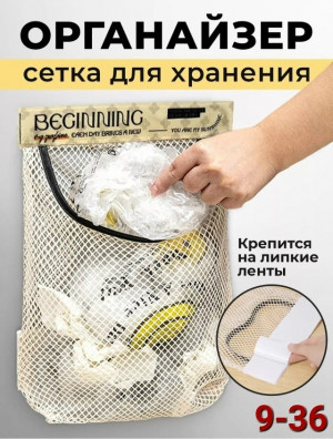 Органайзер для хранения 23089591