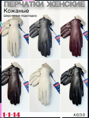 Перчатки 23096064