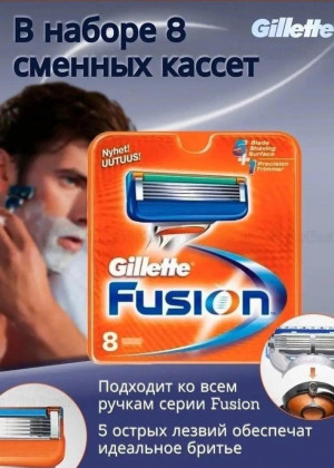 Сменные кассеты для бритья 4шт 23096561