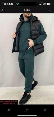 Спортивный костюм