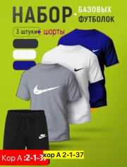 Спортивный костюм