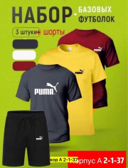 Спортивный костюм