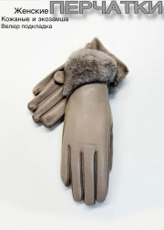 Перчатки