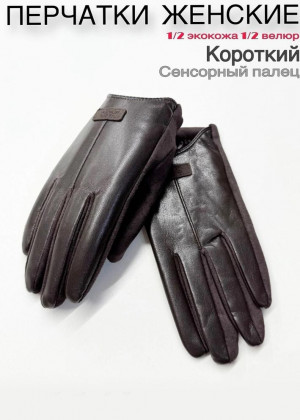 Перчатки 23111046