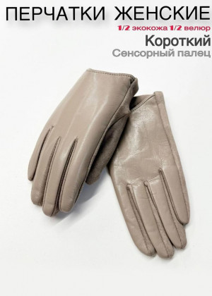 Перчатки 23111071