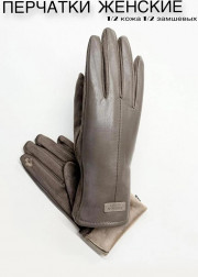 Перчатки