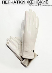 Перчатки