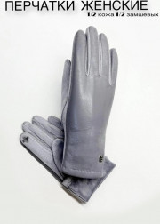 Перчатки