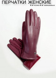 Перчатки