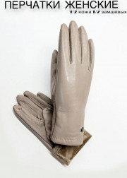Перчатки