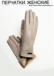 Перчатки
