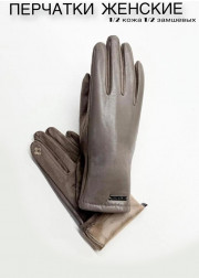 Перчатки