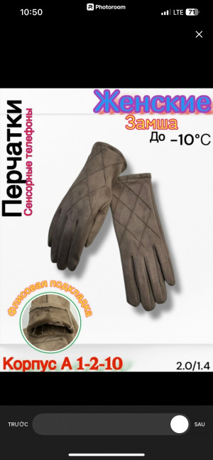 Перчатки 23114003