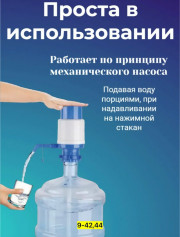 Помпа для воды