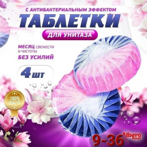 Таблетки для унитаза 23116014