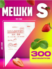 Кондитерский  мешки