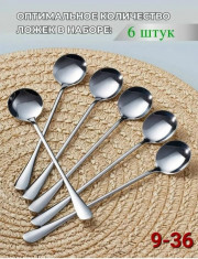 Набор столовых приборов