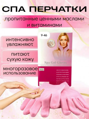 Перчатки 23120845