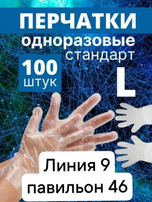 Перчатки 23120846