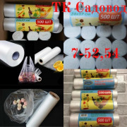 Пакеты фасовочные